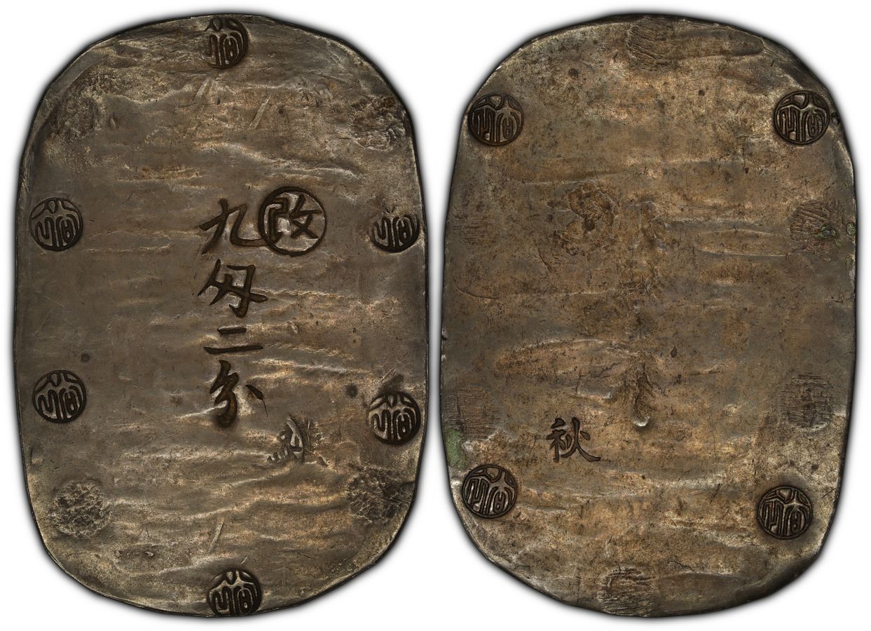 Japan, Bunkyū Era, Silver 9 Momme 2 Fun, Akita mint, 1862 ...